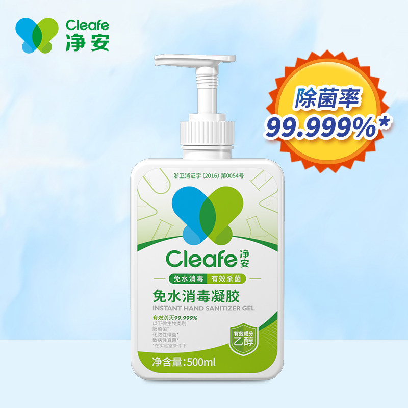 Net Ann washout Children's Home Medical Sterilization Gel 500ml with Alcohol-Free Hand Sanitizer Portable