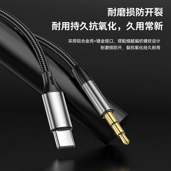 Aux 오디오 케이블 자동차 오디오 박스 Apple Huawei 휴대 전화에 적합한 3.5mm 양방향 컴퓨터 typec 출력 변환 자동차 플레이어 헤드셋 aus 데이터 남성-남성 케이블