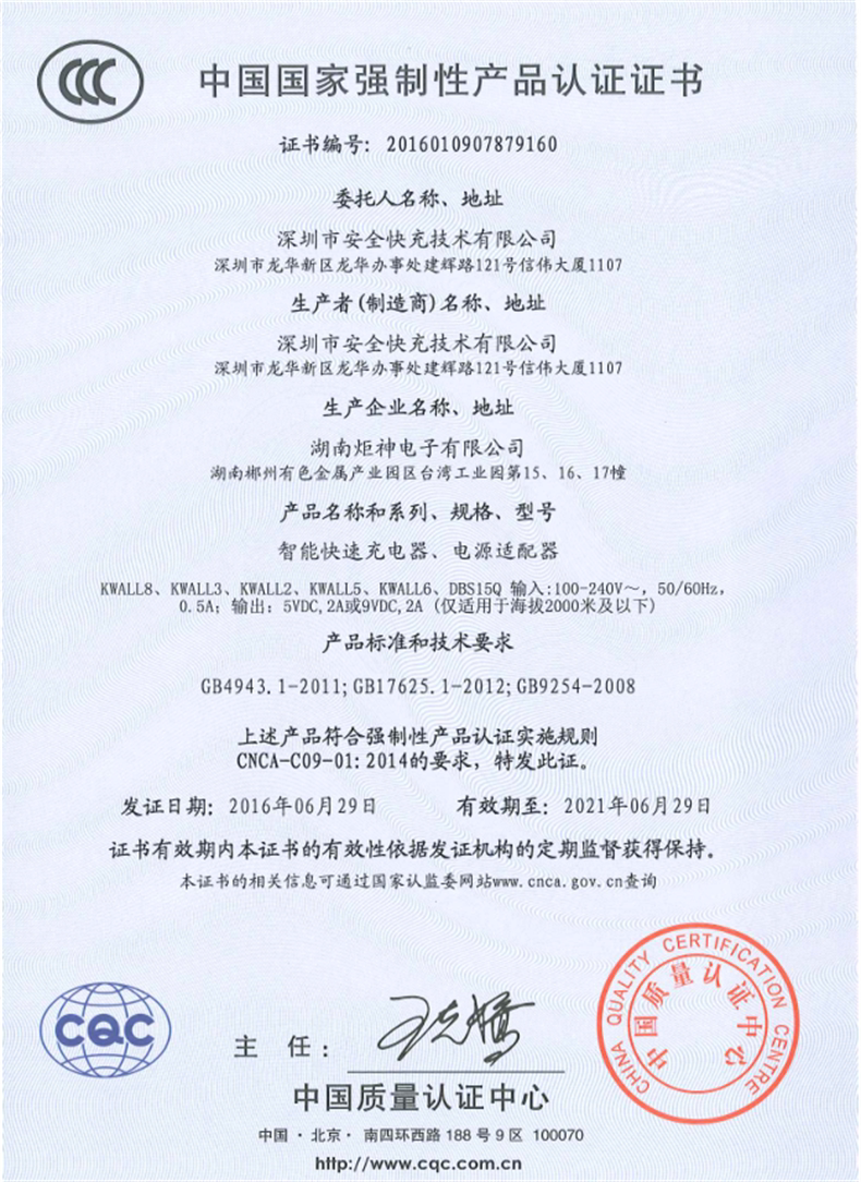 chargeur - Ref 1299913 Image 15