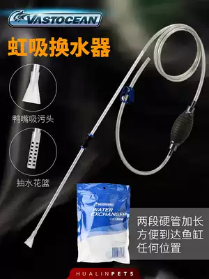 Vastocean small fish tank water changer toilet toilet mini suction pipe pump cleaning manure suction