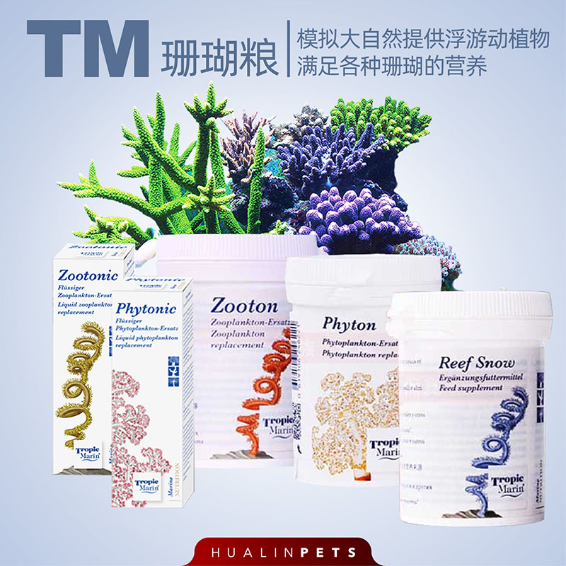 German TM Phytoplankton Coral Food Coral Snow SNOW Liquid Floating Plant Grain TM Coral Grain