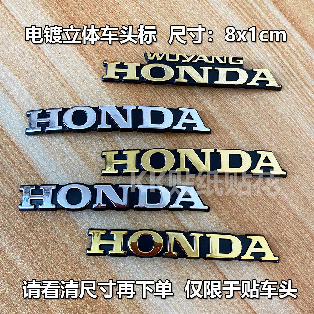 Подходит для мотоцикла Wuyang Honda с логотипом спереди, трехмерной гальванической наклейкой, водонепроницаемым логотипом автомобиля Wuyang Princess