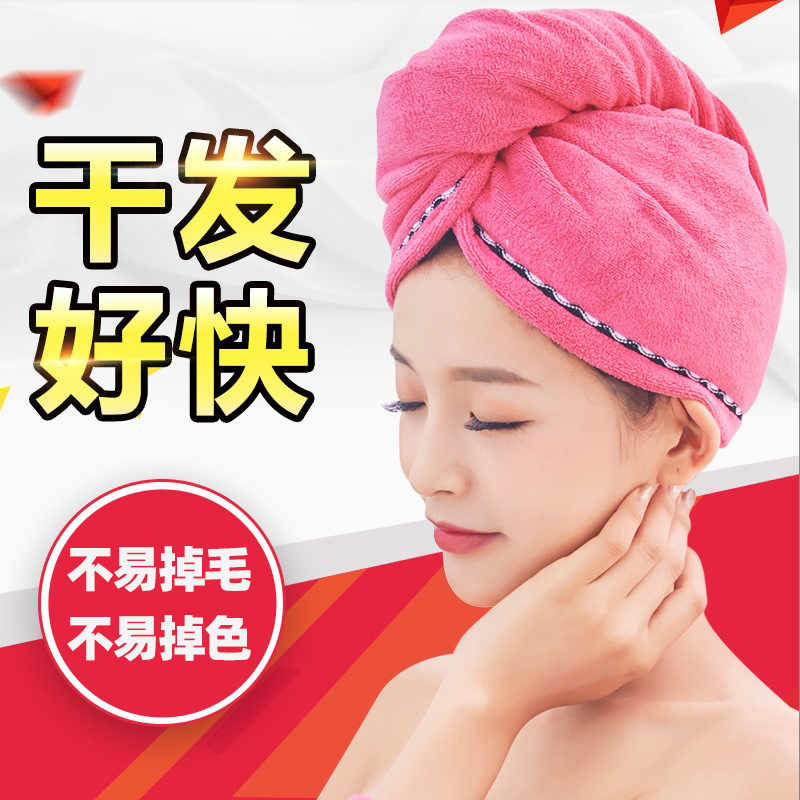 Absorbent dry hair hat hair care woman cute Korea confinement pack turban dry hair towel shower cap wrapped hair towel quick drying