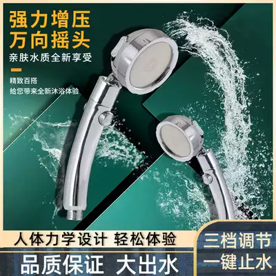 Mingxin household shower nozzle pressurized large water household bath handheld single-head dressing room shower head