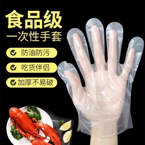 【加大加厚300只】一次性手套透明食品级