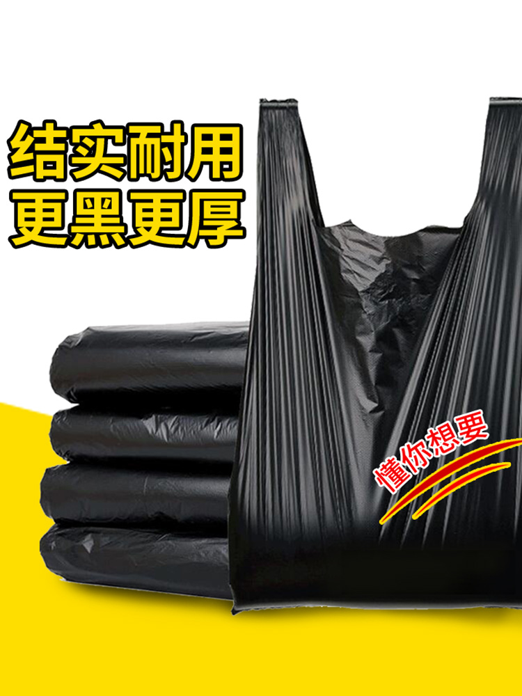 Garbage bag household plus thick Hui installed portable medium large black plastic bag kitchen powder room disposable