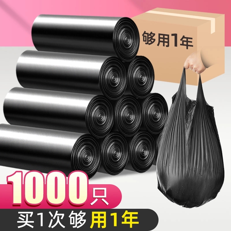 Mingxin garbage bag household flat mouth dormitory dormitory small garbage bag office pull-level bag disposable plastic bag