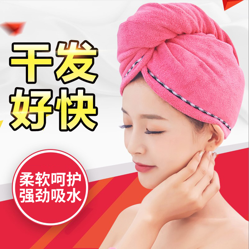 Mingxin dry hair cap female water absorption dry hair towel Wipe hair quick-drying towel bag towel cute hair wash shower cap long hair