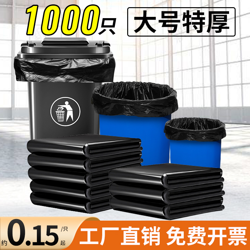 Large Garbage Bags Big Numbers Thickened Black Commercial Sanitation 80x100 Property Outdoor Catering Capacity Large Plastic Bags-Taobao