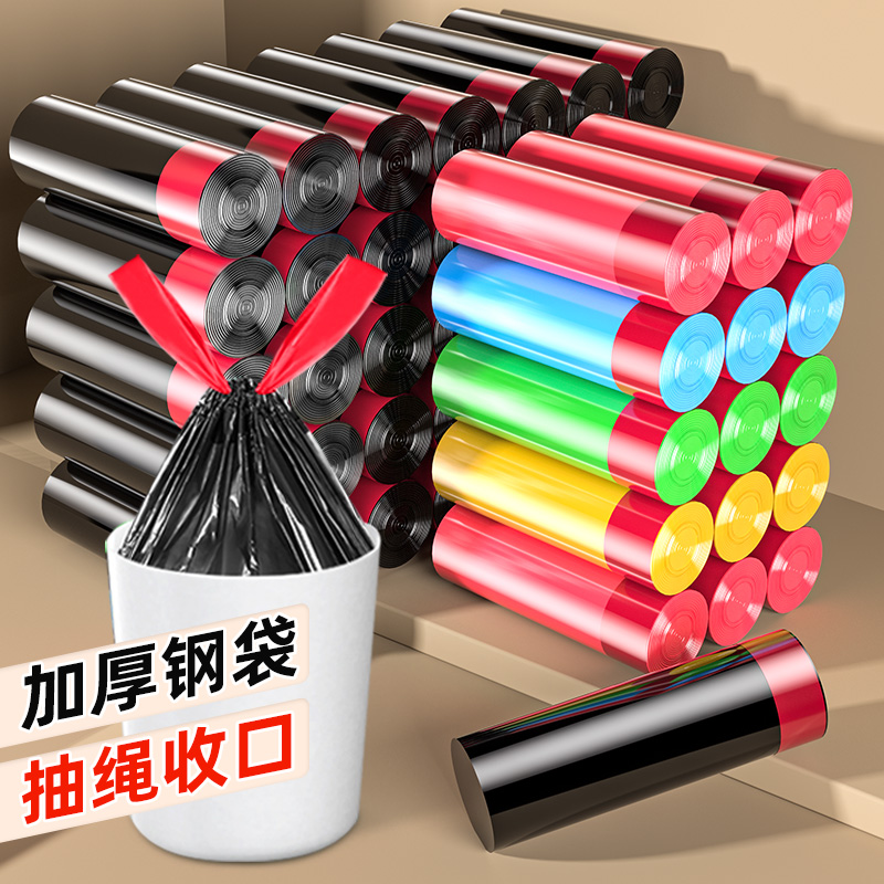 Drawing rope closing garbage bags Home Affordable Clothes Portable Bin Bags Large Thickened Disposable Bags 