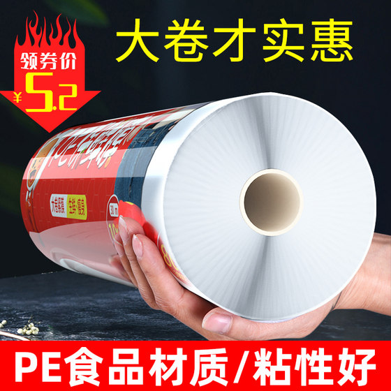 pe cling film large roll economical cooking food special microwave oven skin irrigation spa facial commercial industrial use