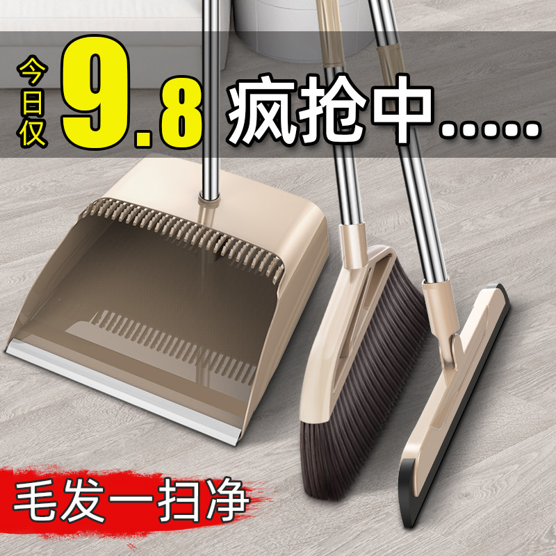 Sweep the dustpan suit group The whole family uses the soft hair magic broom broom broom sweeping the wiper to sweep the hair deity