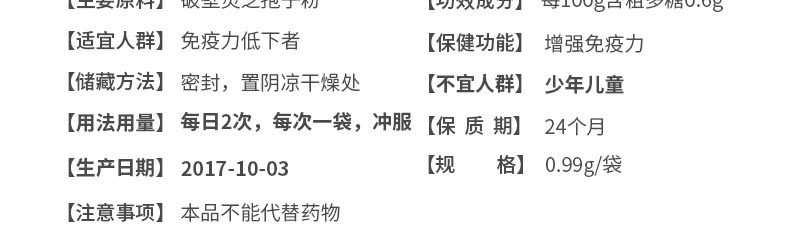 修正 破壁灵芝孢子粉 0.99g*60袋 增强免疫力 图3