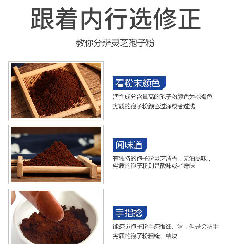 修正 破壁灵芝孢子粉 0.99g*60袋 增强免疫力 图4
