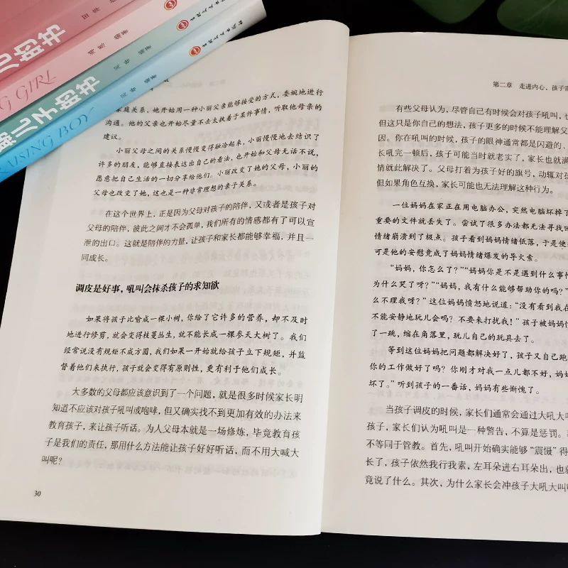 Полный комплект из 3 томов книг по воспитанию для девушек-дочерей матерей-писательниц, наставления для несовершеннолетних дочерей