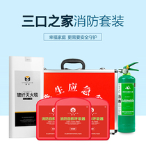 Water-based fire extinguisher Household fire escape emergency kit Fire equipment Family fire blanket anti-virus self-help respirator