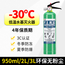 Car water-based fire extinguisher Car low temperature antifreeze type Household car private car explosion-proof 2L 3L water-based type