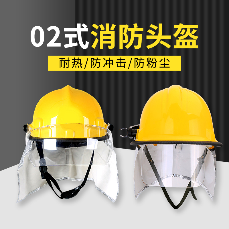 Fire safety helmet Han style 02 97 97 paragraph 14 paragraph 14 rescue and rescue fire protection fire protection paracetamol forest for training hat 3C certificate