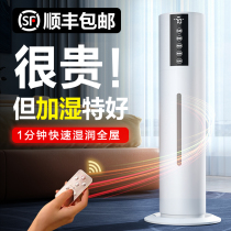 In the remote control living room room pregnant women have large fog volume and automatic maternal and infant air purification bedroom humidifier with water