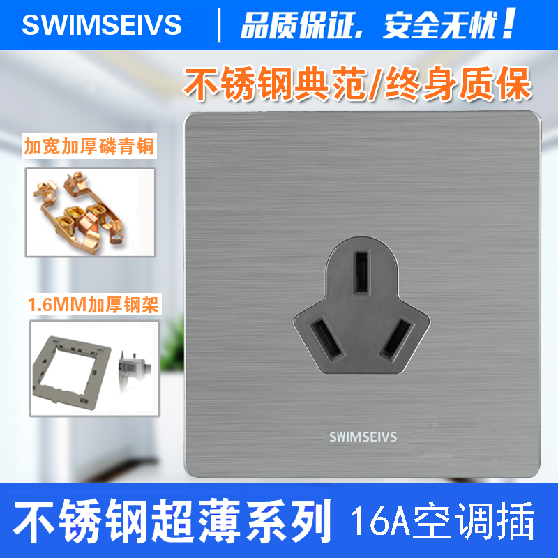86 type concealed stainless steel ultra-thin switch socket high-power power outlet three-hole air conditioning 16A socket panel