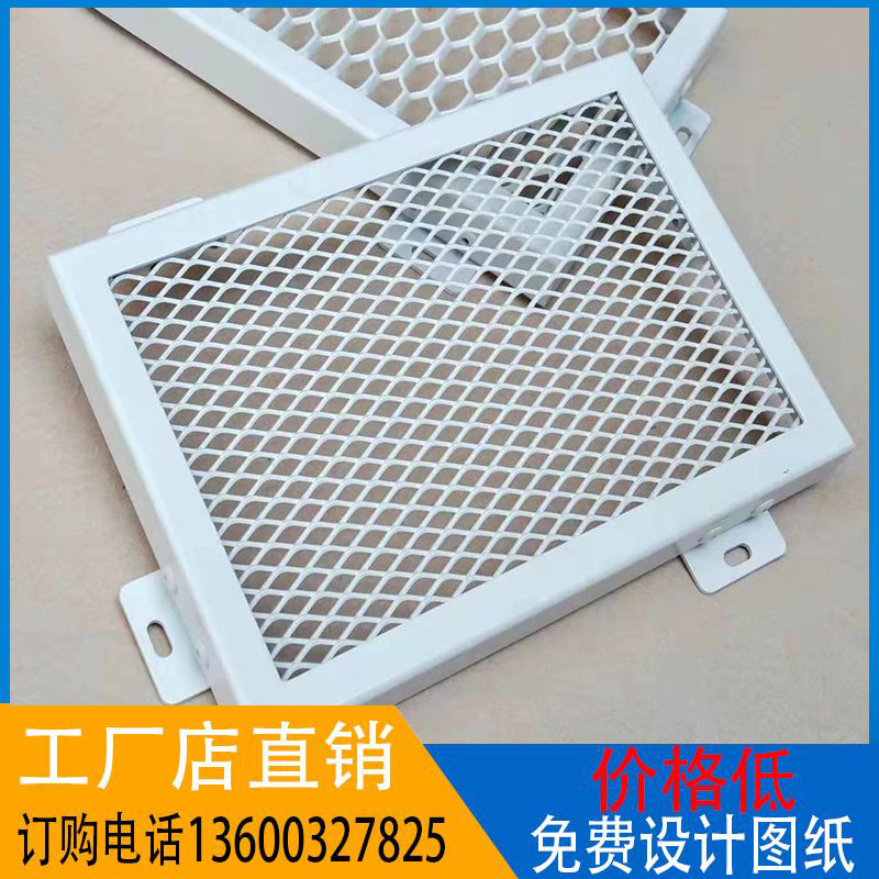 Factory direct sales of aluminum mesh diamond-shaped stretched mesh aluminum alloy mesh outdoor curtain wall ceiling aluminum mesh stretched mesh