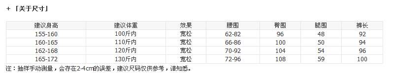 Pantalon pyjama jeunesse - Ref 716467 Image 7