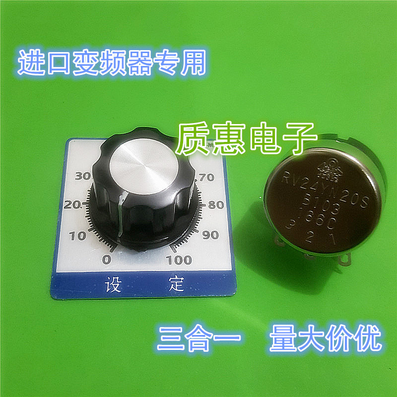 Frequency converter special potentiometers speed regulator throttle potentiometers Formula scale sheets and knobs
