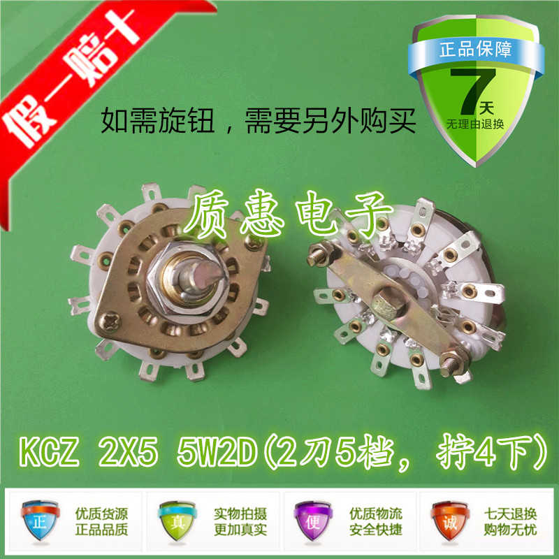 Band switch KCZ 2X5 5W2D 1 layer 2 knife 5 gears multi-gear switch rotary switch screw 4