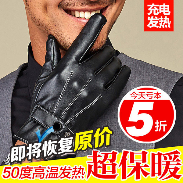 Special Price Charged Hair Heating Gloves Winter Warmers Pinders Finger hand back fever Touch Screen Gloves Men And Women Leather Gloves