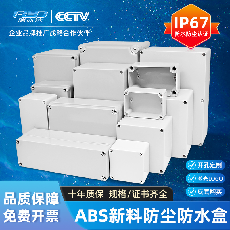 Ag/F Type Security Monitoring Waterproof Box Plastic Waterproof Sealed Instrument Housing Outdoor Junction Box Open-Air Power Supply