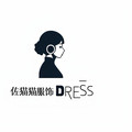 佐猫猫DRESS