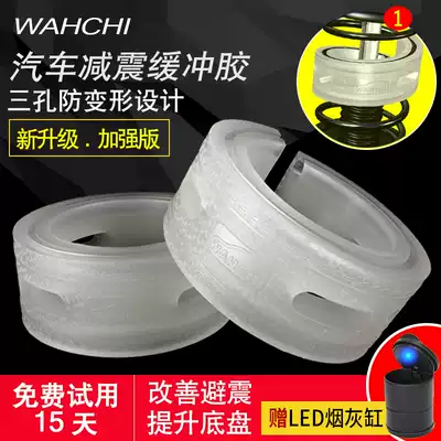 Car shock absorber modified spring buffer rubber sleeve shock absorber plastic pad shock absorber rubber block Huaci reinforced version chassis raised