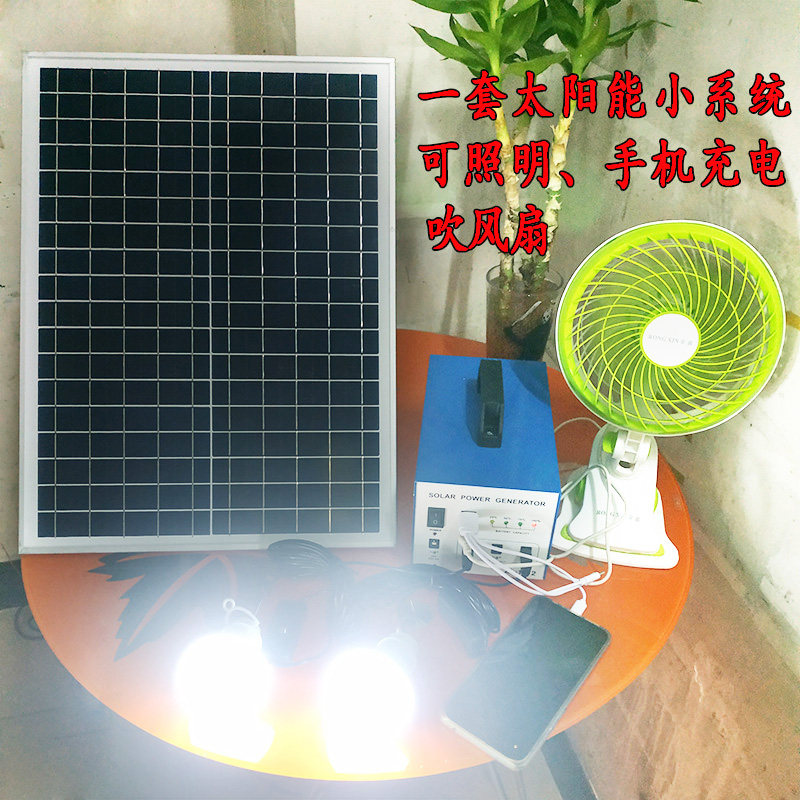 Small solar generator Home mute complete set of outdoor power generation system Generation plate generator