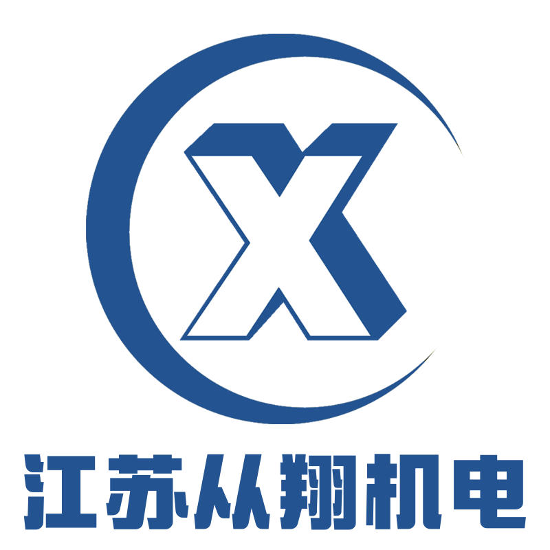 江苏从翔机电