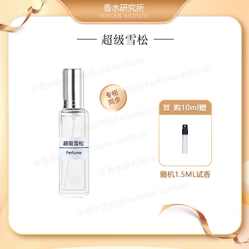 Super Cedar Perfume, Long-Lasting Fragrance, Good-Smelling Unisex Sample, Recommended Spring Fragrance from the North, Light and Cool Scent Super Cedar Perfume, Long-Lasting Fragrance, Good-Smelling Unisex Sample, Recommended Spring Fragrance from the North, Light and Cool Scent