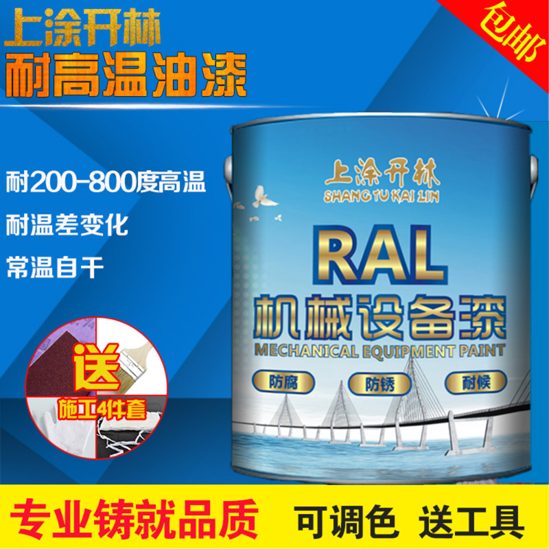 High temperature resistant paint boiler silver powder paint metal heating pipe chimney equipment radiator heat resistant anti-corrosion and anti-rust paint