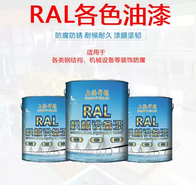 Raul RAL PANTONE PANTONE building color card CBCC Munsell all colors paint