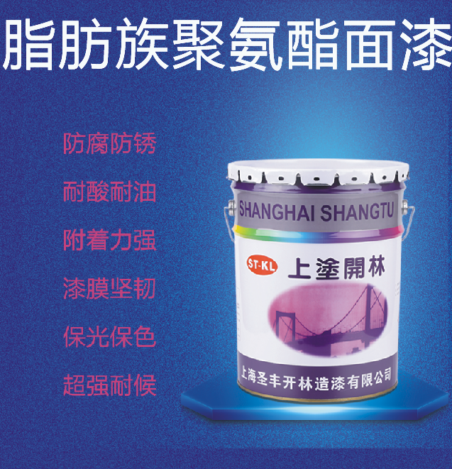 Aliphatic polyurethane topcoat Metallic paint Anti-corrosion paint Anti-rust paint Acid and alkali resistance Mechanical equipment paint Steel structure paint