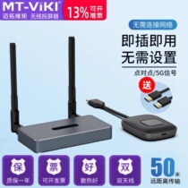 Maitui Vimoment Hdmi Hdmi Wireless Pitcher of the same screen phone computer Zhitou Connect high-definition TV projector