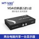 Maxtor VGA 스위치 2 in 1 출력 다중 컴퓨터 2포트 스크린 커터 공유기 2 in 1 출력 변환기 디스플레이