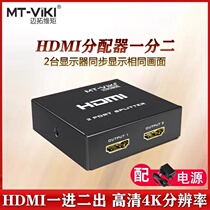 Maitrau Vimoment HDMI Dispenser Incoming 2 Out of HD Screens 10% 20% Wire Instrumental 1 Drag 2 Sync Display