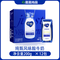 Mengniu pure yogurt 200g * 12 boxes of breakfast students nutrition balanced promotion