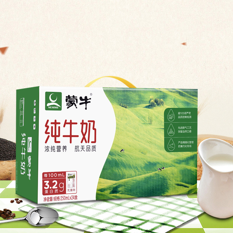 Montcow pure milk sterile brick 250ml*24 box expires in October nutrition balance special promotion