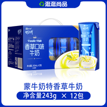 10 months of production of Mongolian milk Special vanilla flavored milk 243mL * 12 boxes of nutrition promotion multi-province)