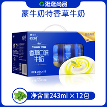 Monk milk vanilla flavored milk 243ml * 12 boxes of 12 months to the special promotion of many provinces