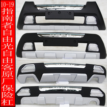 11-18 jeep guide front and rear bars free guest free light front and rear bumper anti-collision bars surrounded by modification