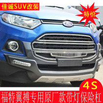 Dedicated for Ford Wingbo Bumper Wing Front and Rear Bars Wimbo Protection Bars with LED daytime running lights