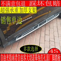 jeep jeep free light side pedal Grand Cherokee foot pedal 17 guide outside pedal original factory 18