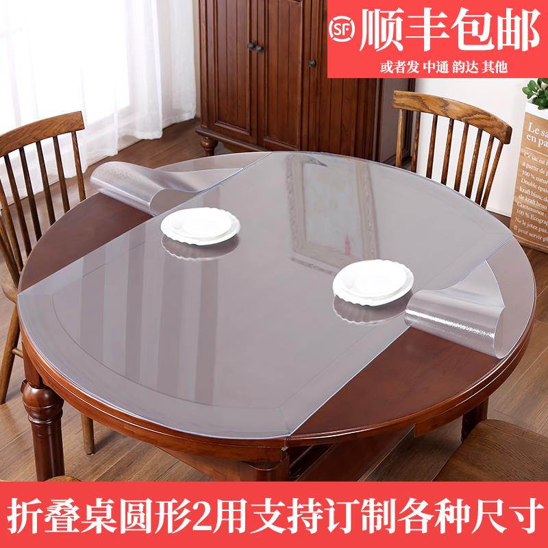 Tasteless oval table cloth folding table waterproof and oil-free anti-burn and burn-proof table cushion plastic cushion pvc soft plastic glass
