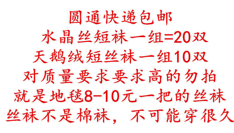 Pha lê lụa nữ vớ mỏng da đen ống thiên nga r nhung vớ vớ siêu mỏng để mua 2 nhóm để gửi 10 cặp